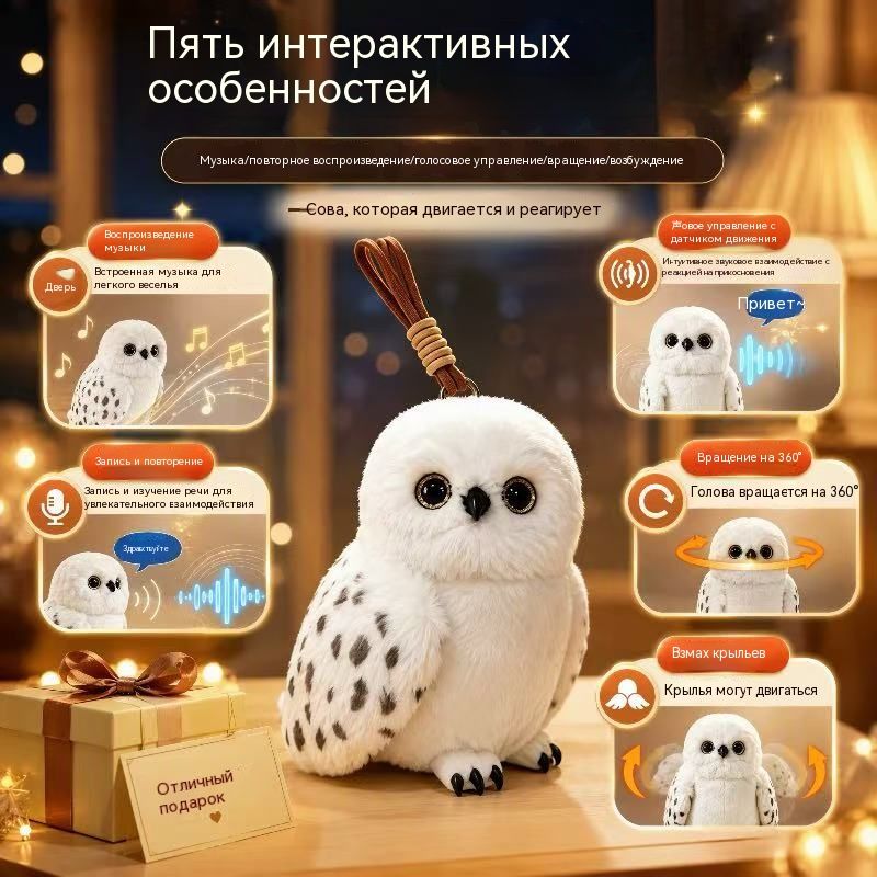 Интерактивная плюшевая кукла-сова, запись и повторение, воспроизведение музыки, голосовая индукция, подвижные крылья--NS929