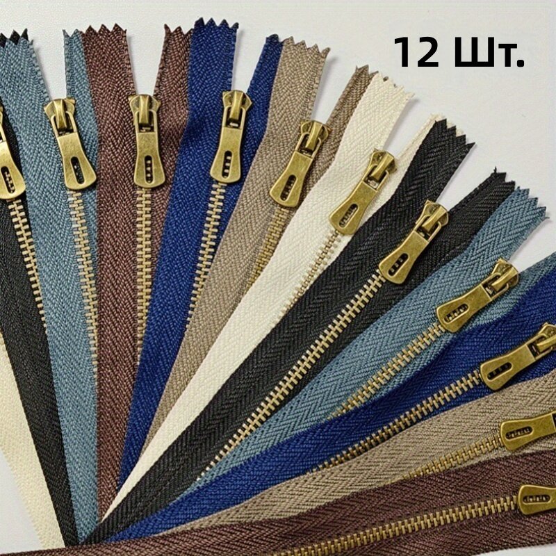 Молния металлическая с закрытым концом 12 шт, длина 20 см, тип 3, покрытие под бронзу, цвет микс