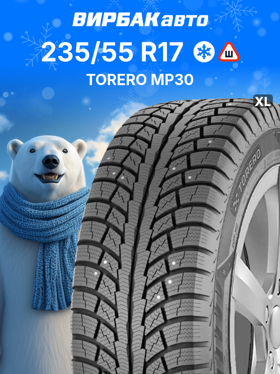 Зимние шины TORERO MP30 235/55 R17 103T XL, зимняя автомобильная резина