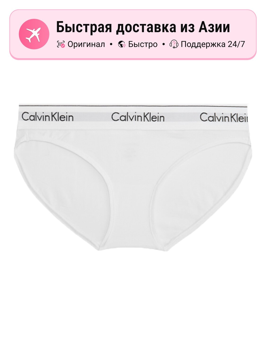 Трусы CALVIN KLEIN 9126083