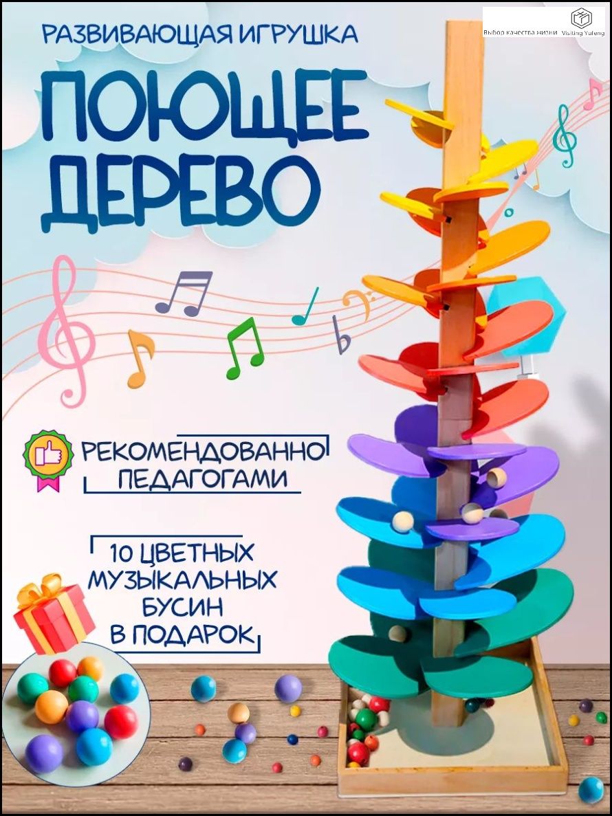 Деревянная развивающая игра. Монтессори цветные лепестки, Поющее дерево
