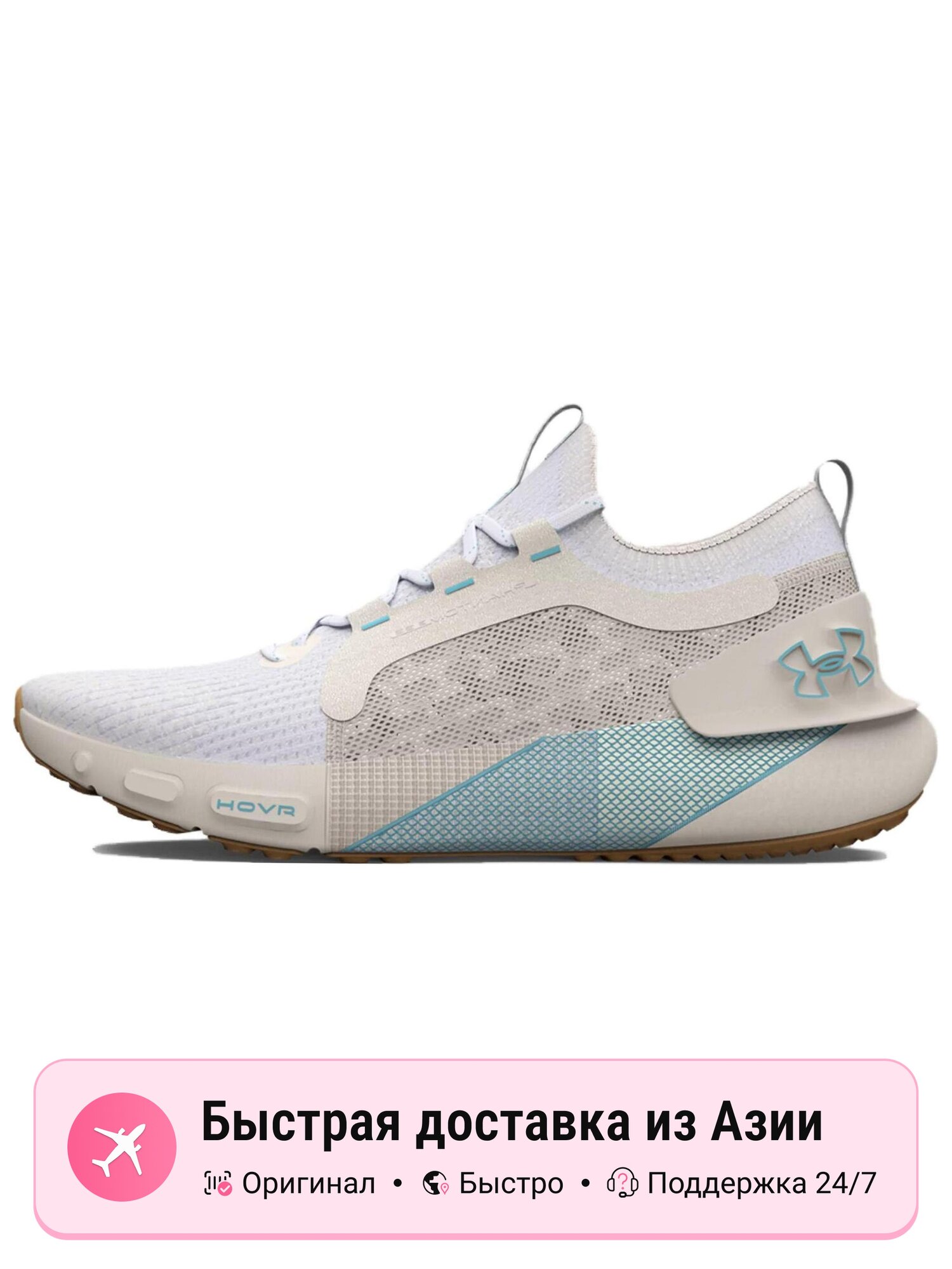 Кроссовки Under Armour Hovr Phantom 3 Se Elevate