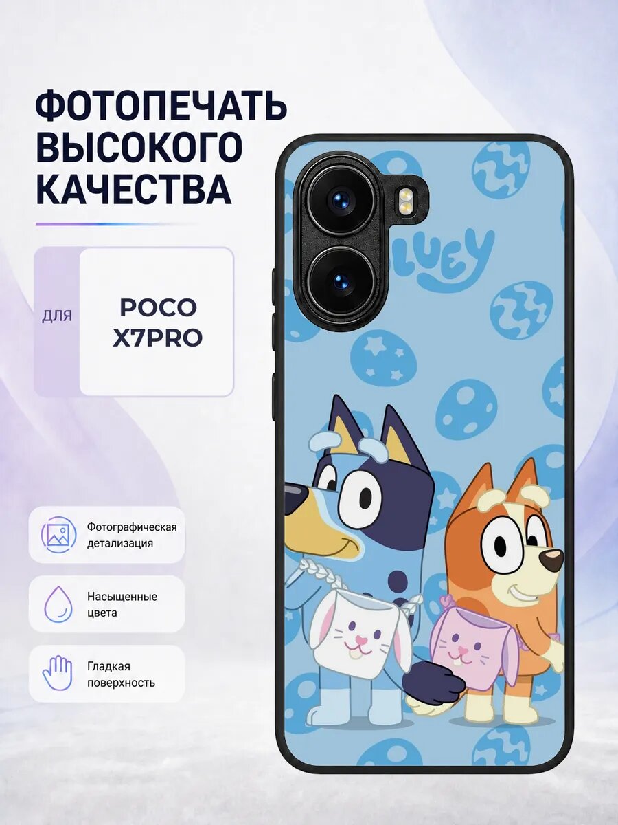 Чехол для Poco X7 Pro с принтом Блуи bluey мультик собачка