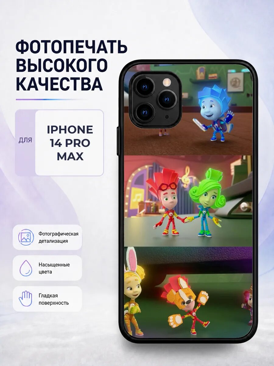 Чехол на iPhone 14 Pro Max Фиксики детский модный коричневый