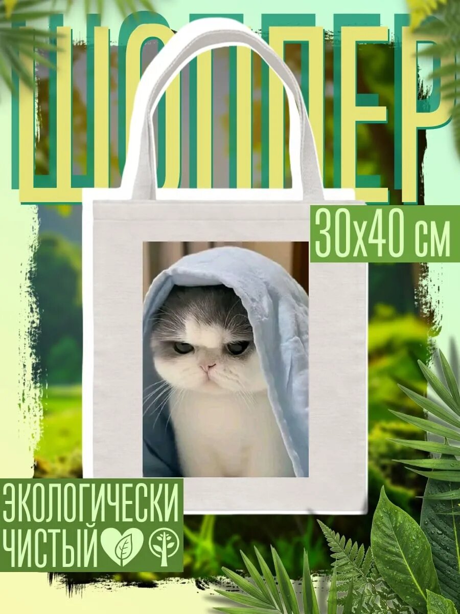 Сумка шоппер