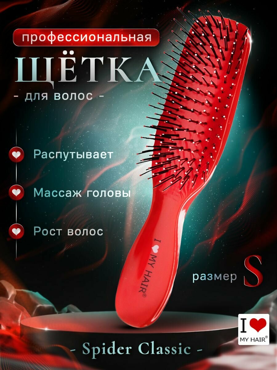 Расческа для волос I LOVE MY HAIR "Spider Classic" 1503 красная глянцевая, размер S