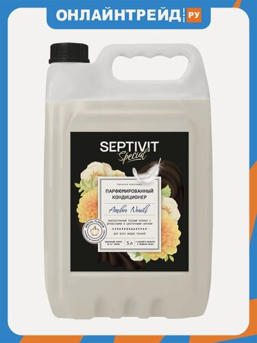 Изображение товара Кондиционер для белья Septivit Special Amber Neroli парфюмированный 5 л