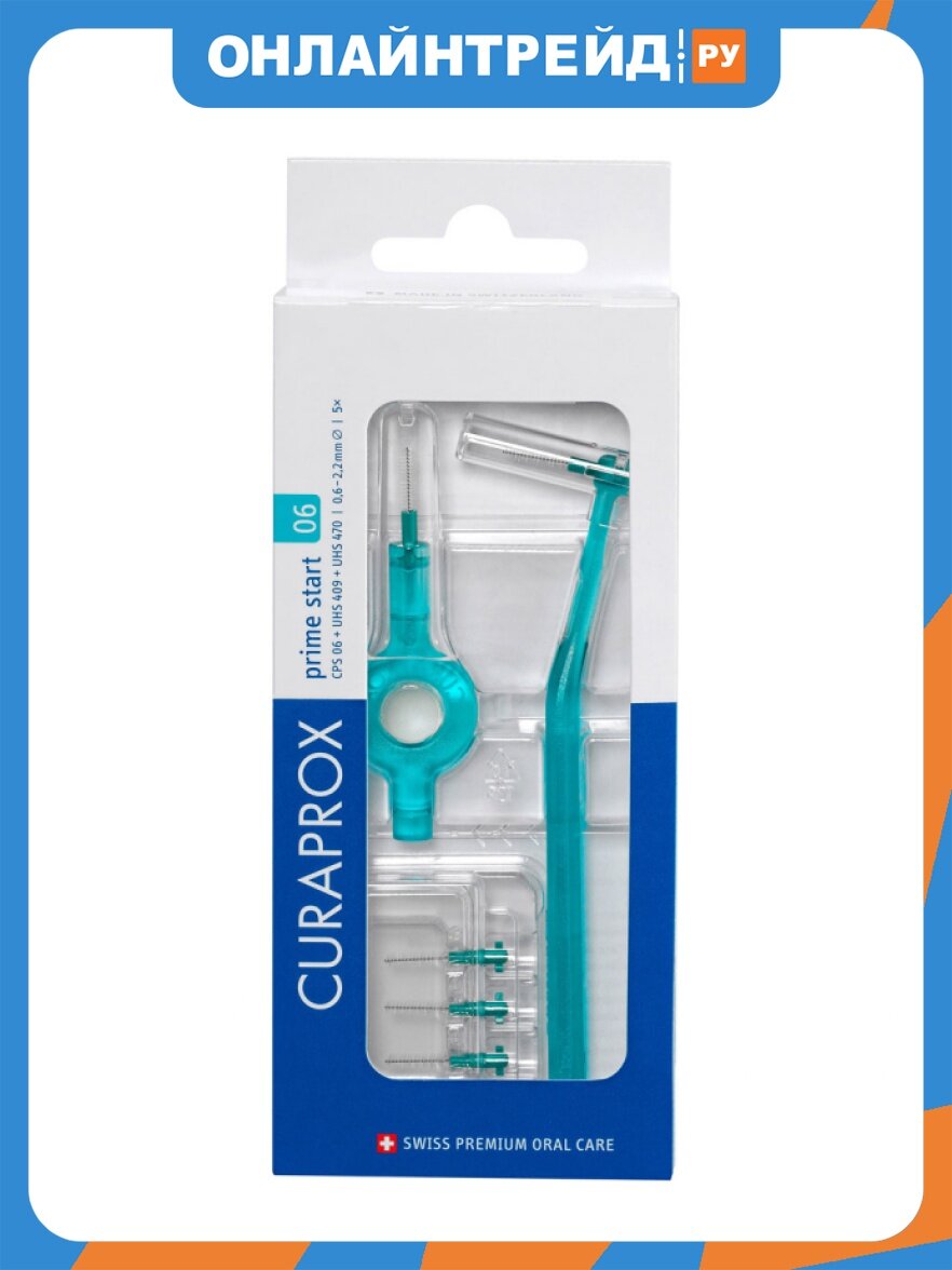 Набор для гигиенического ухода Curaprox Prime Start (5 ершиков CPS 06 с держателем UHS 409 и UHS 470)