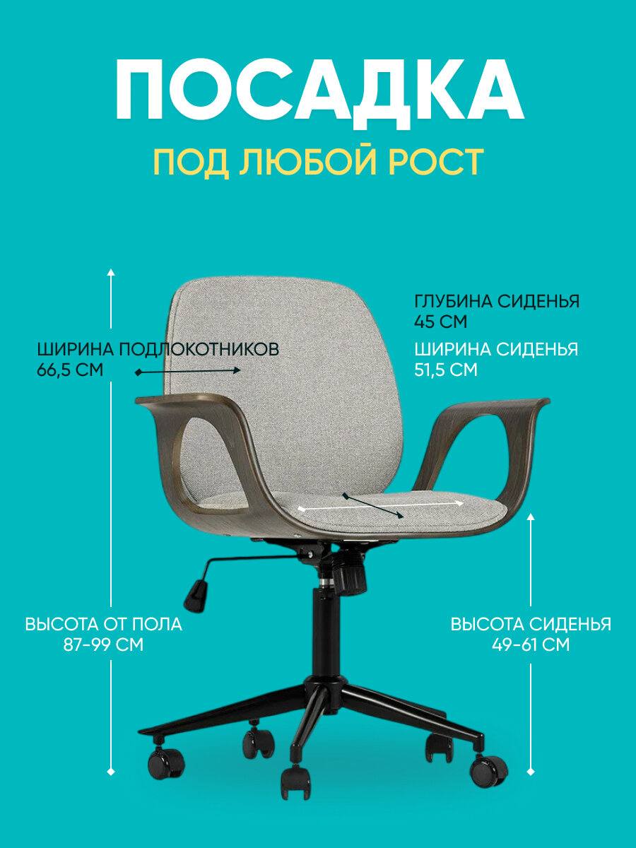 Кресло Askona / Аскона Teo (Тео), цвет серый, 66,5х57х87-99 см — фото 1