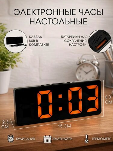 Изображение товара Часы - будильник электронные, настольные, USB, термометр, календарь, размер 15×6.3 см, от батареек ААА