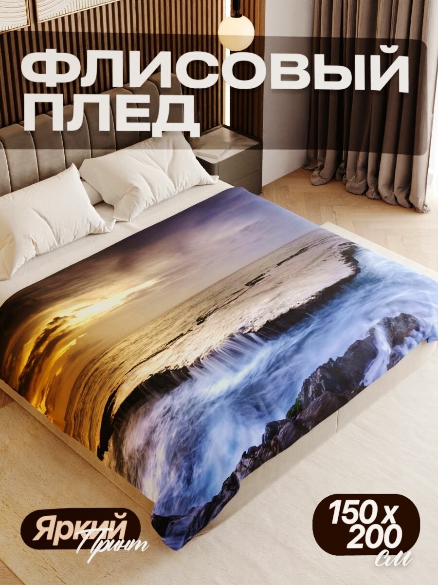 Плед флисовый 150х200 см мягкий теплый покрывало для дома