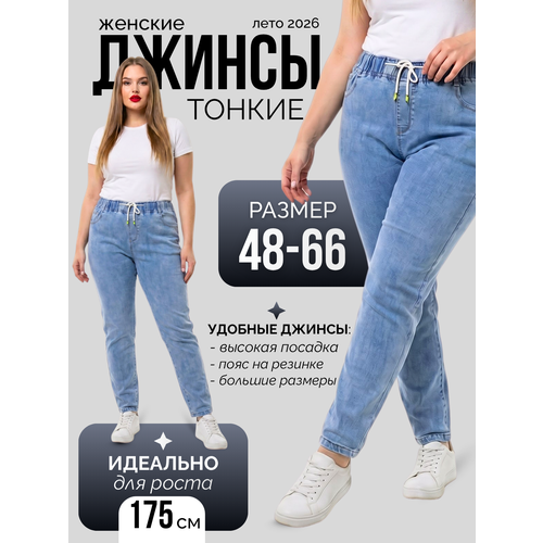 фото Джинсы мом , размер 42, светло-голубой