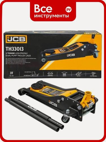 Изображение товара Подкатной гидравлический домкрат JCB профессиональный, стальной корпус, двухцилиндровая конструкция, поворотная рукоятка