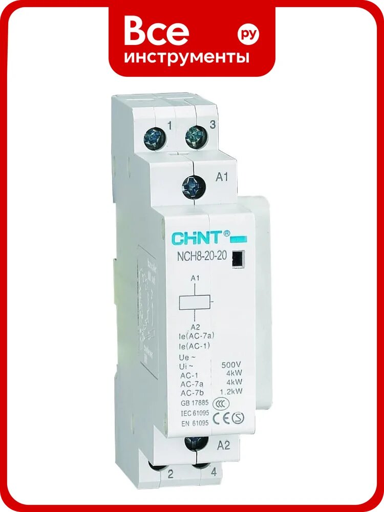 Модульный контактор CHINT NCH8-20/11 20A 1НЗ+1НО AC 220/230В 50Гц 256052, 230 В, DIN-рейка, пластиковый корпус