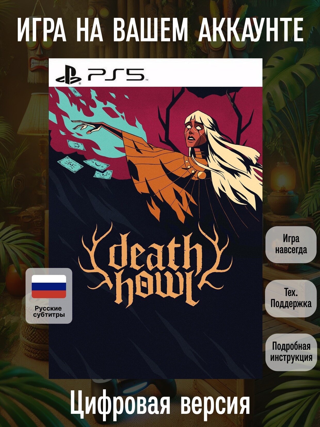 Death Howl | PlayStation | русские субтитры и интерфейс | Пошаговые стратегии