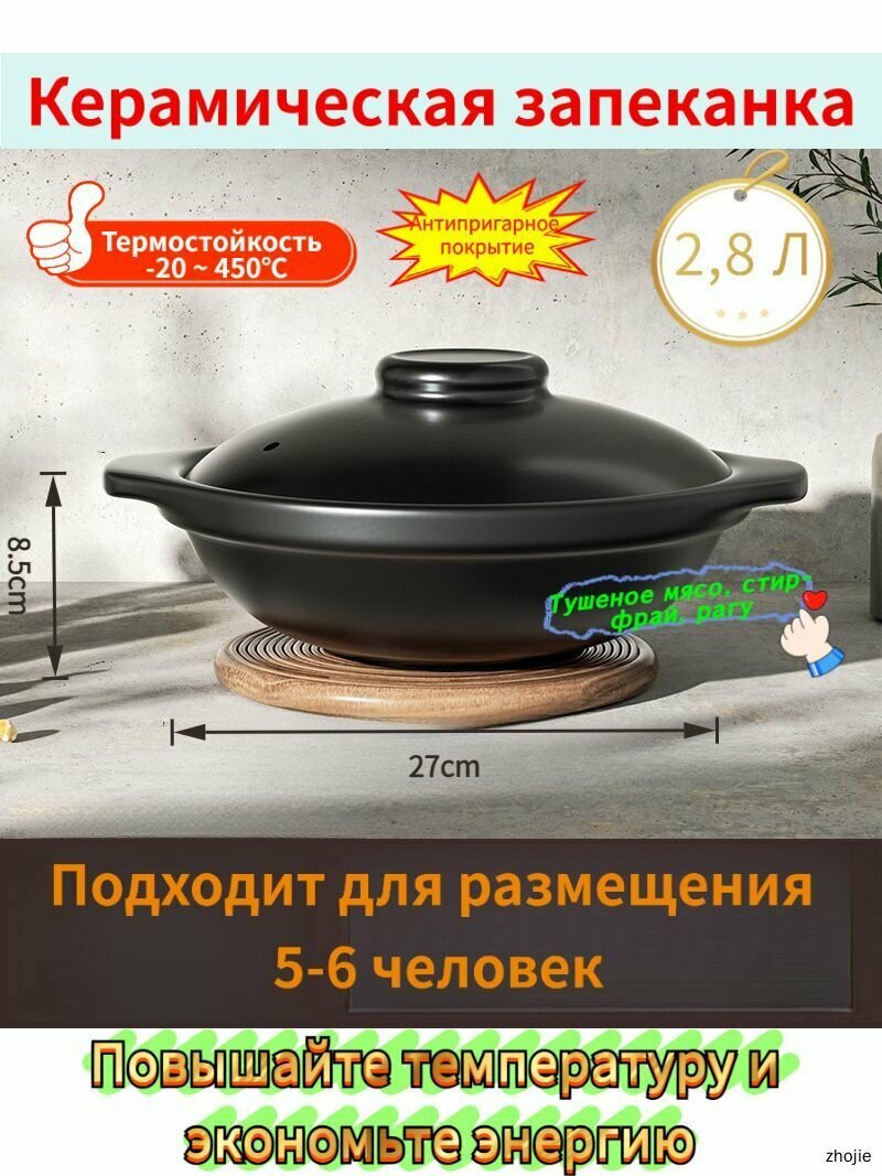 Горшочек для запекания 2.8 л черный