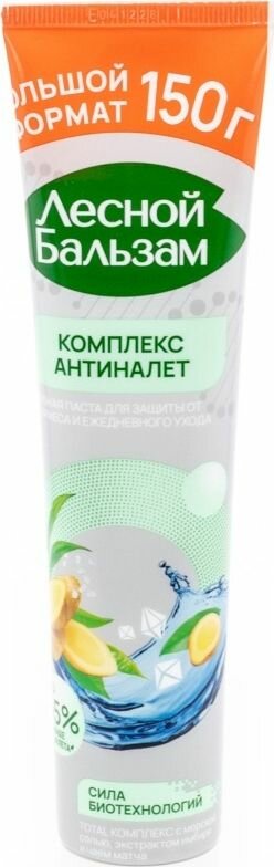 Зубная паста Лесной Бальзам Total Комплекс для защиты от кариеса с фтором 150г / уход за полостью рта