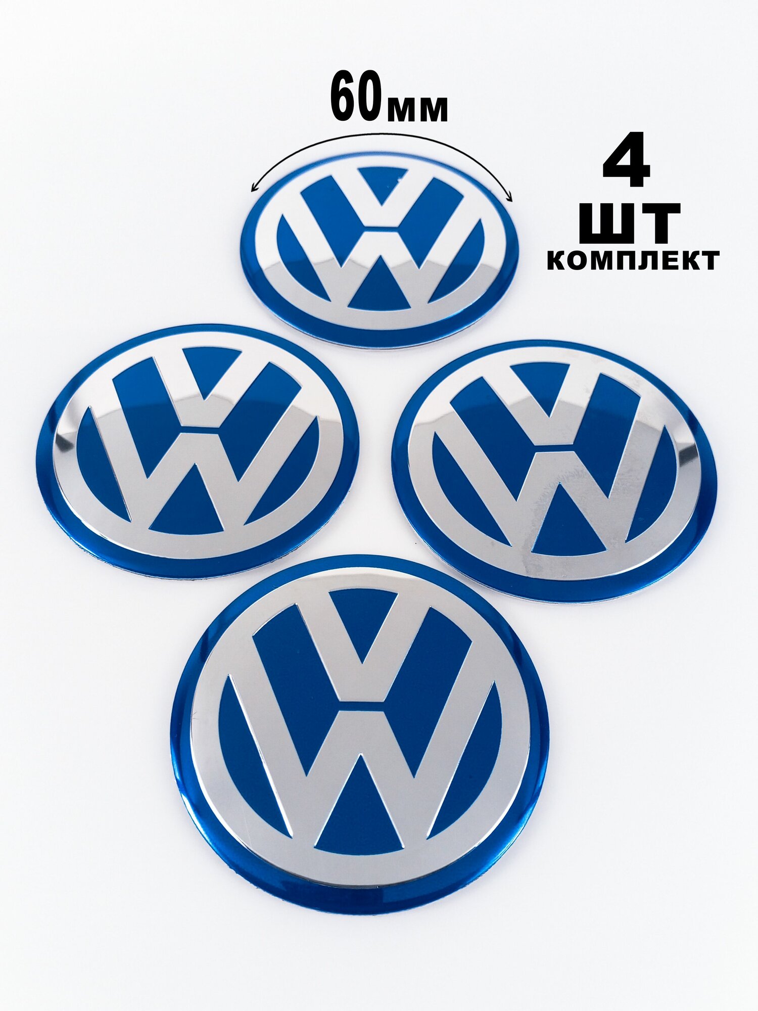 Алюминиевые наклейки на колпаки 60 мм Volkswagen