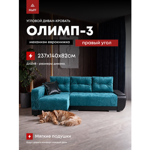 фото Диван угловой раскладной еврокнижка олимп-3 правый угол, зеленый 237х140х82 см асмана