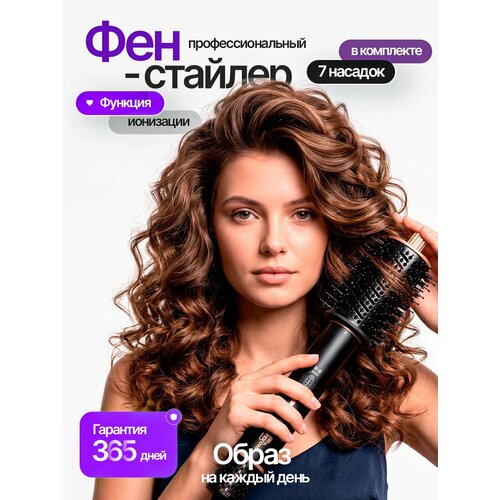 фото Профессиональный фен стайлер для волос с 7 насадками мощный beutyone 2026 подарки