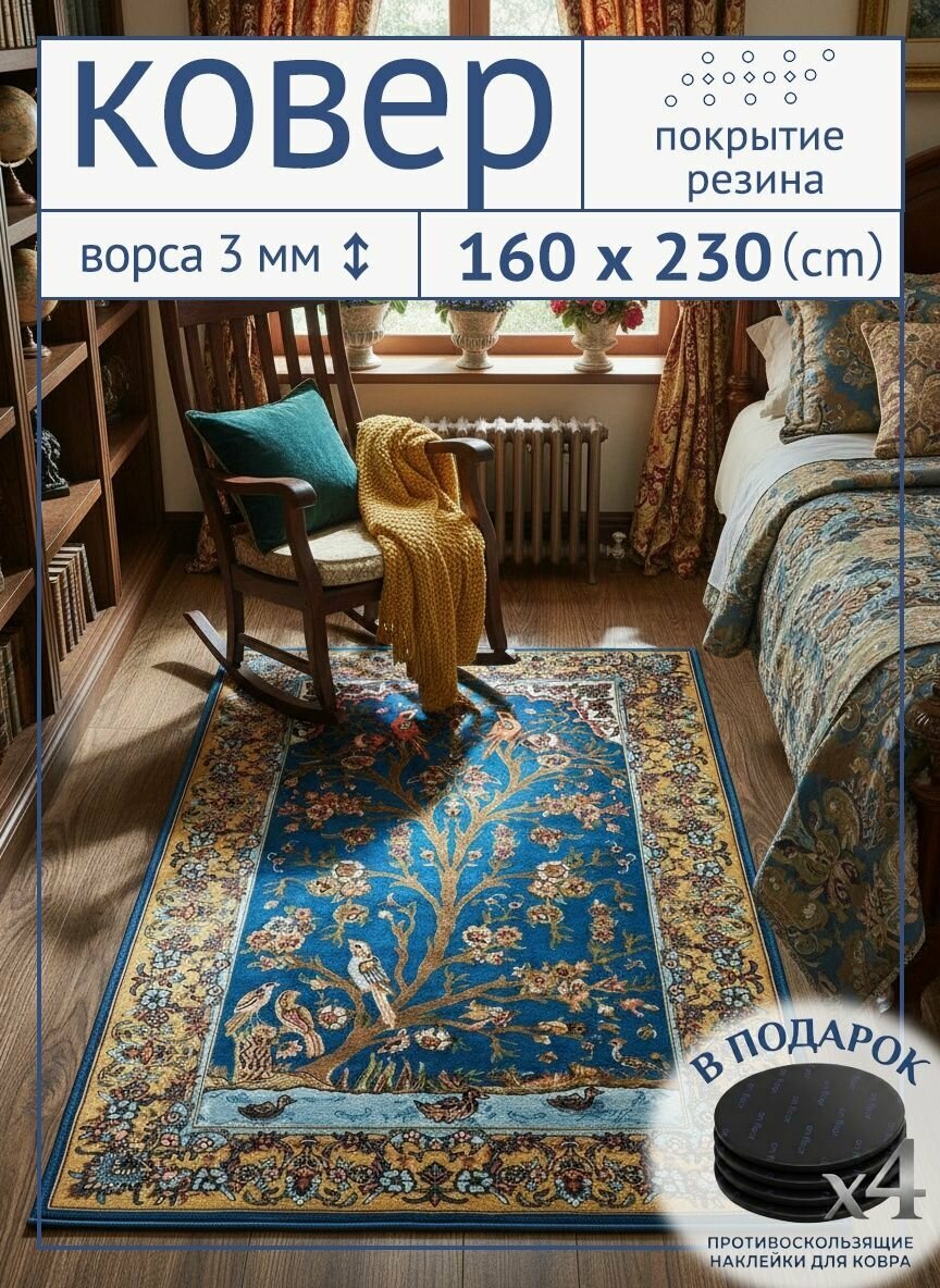 Tata Ковер безворсовый из искусственного кашемира премиум качества, гипоаллергенный для детей и животных 160x230 см