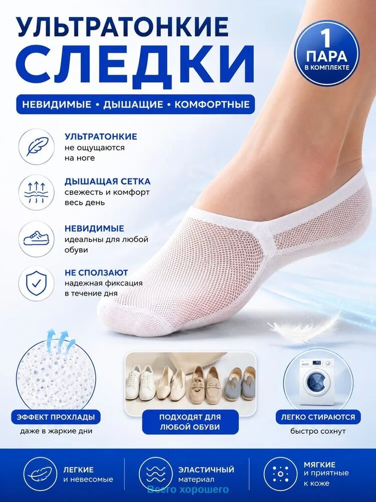 Носочки для педикюра