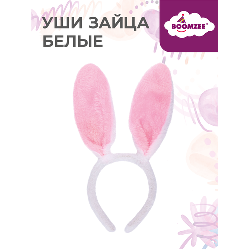 фото Уши зайца "boomzee" pbz-05 белые для праздника
