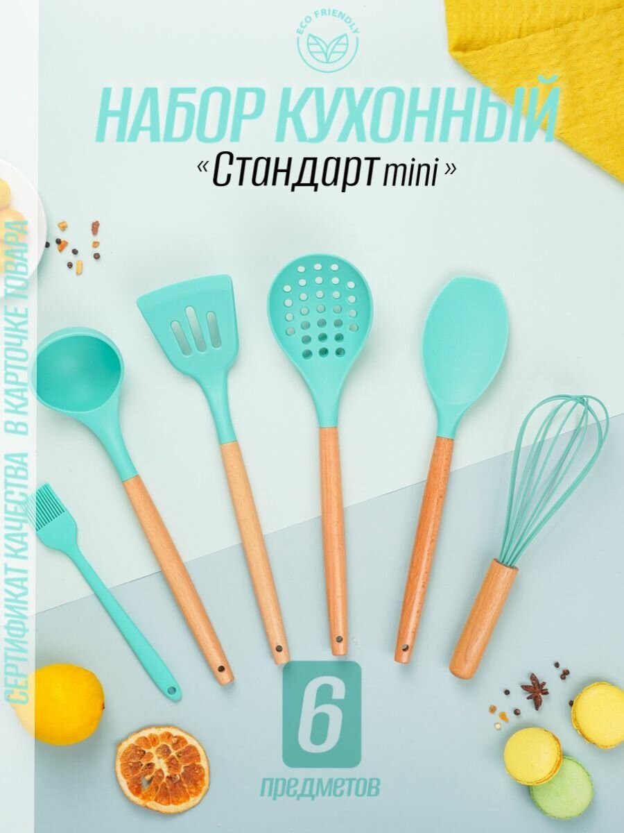 DREAM KITCHEN Набор кухонной навески "синий/голубой", 6 предметов