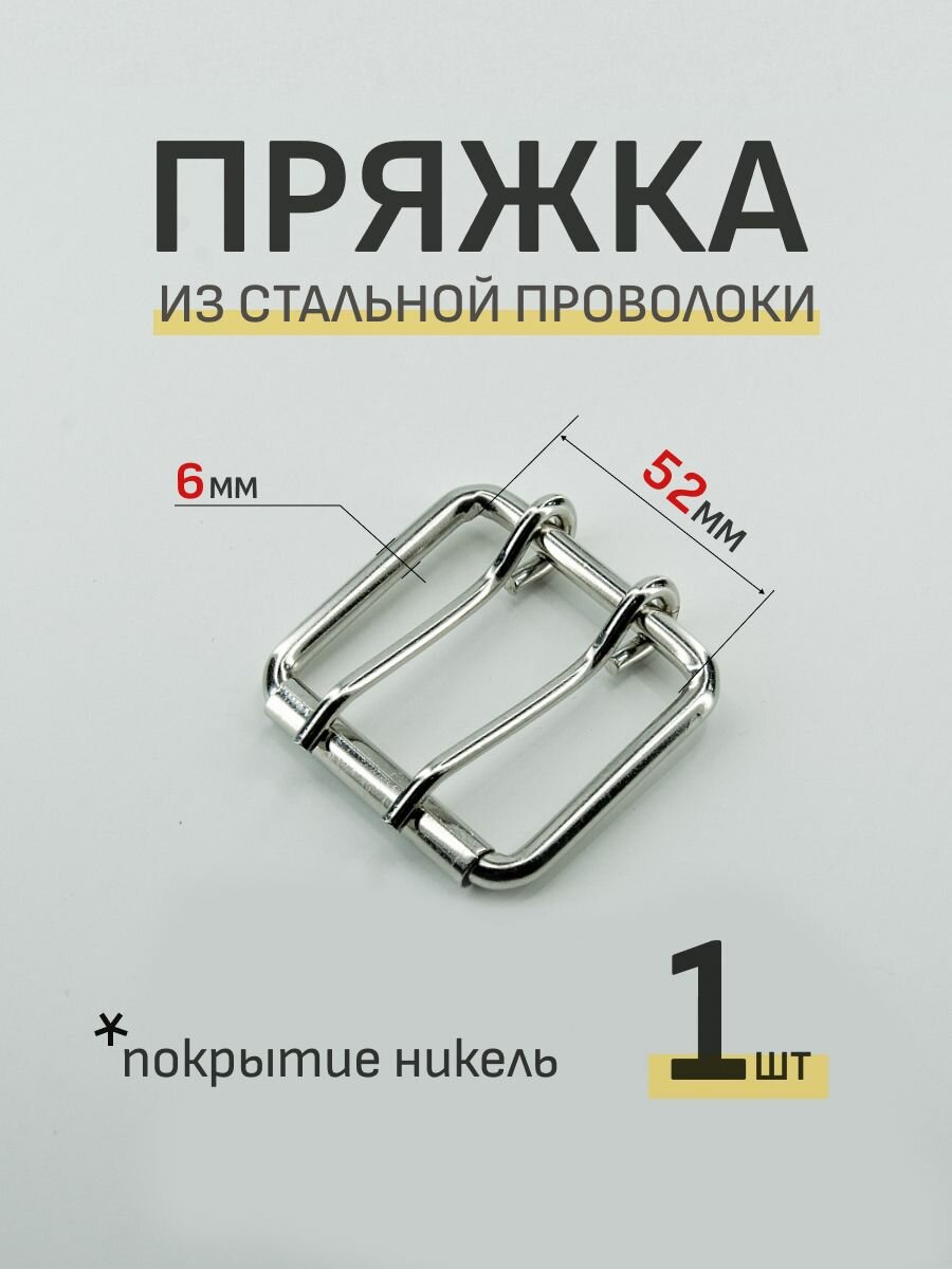 Пряжка стальная 50мм 1шт с язычком стальная для ошейника