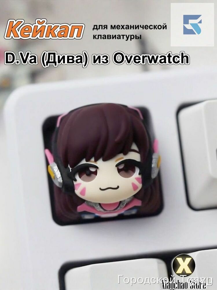 Кейкап D.Va (Дива) из Overwatch для механической клавиатуры, ручная работа, MX Switch.