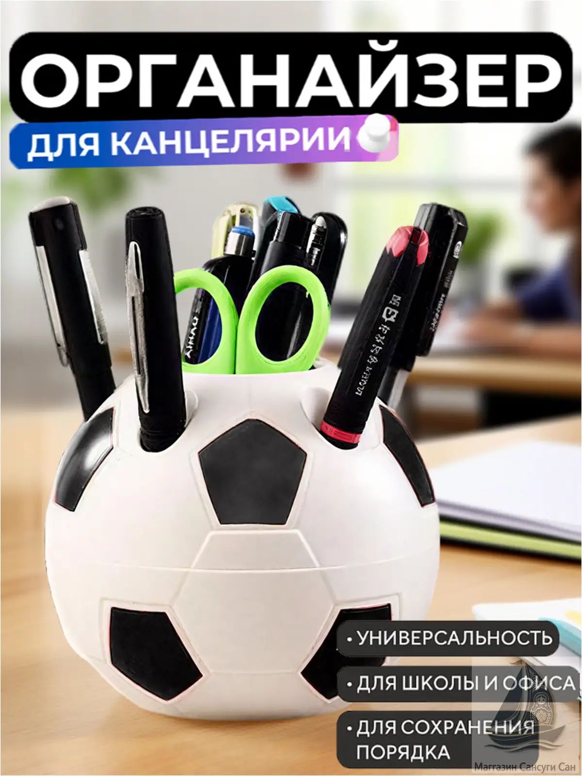Многофункциональная Подставка Для Канцелярских Принадлежностей/вертикальный Держатель Для Футбольных Ручек