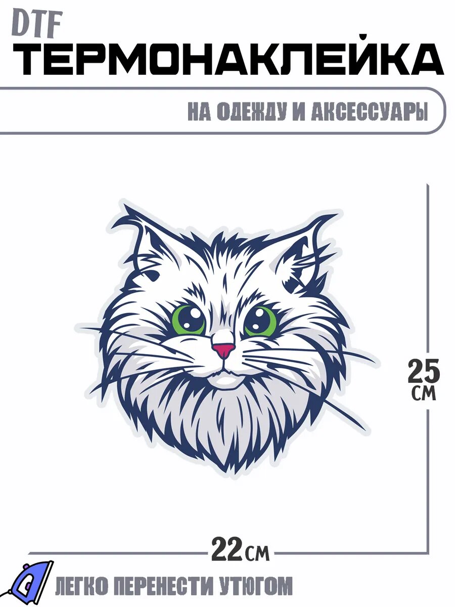 Термонаклейка милый котик