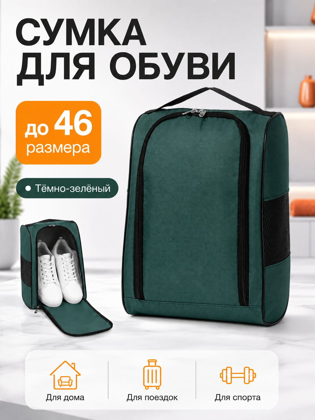 Чехол для обуви 1 шт 24 см x 13 см x 33 см зеленый