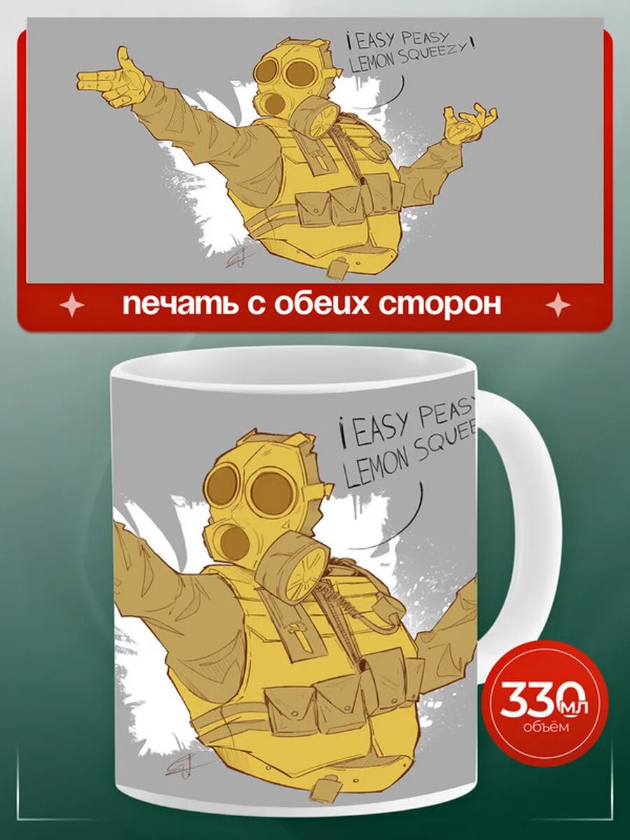 Кружка cs go 68,