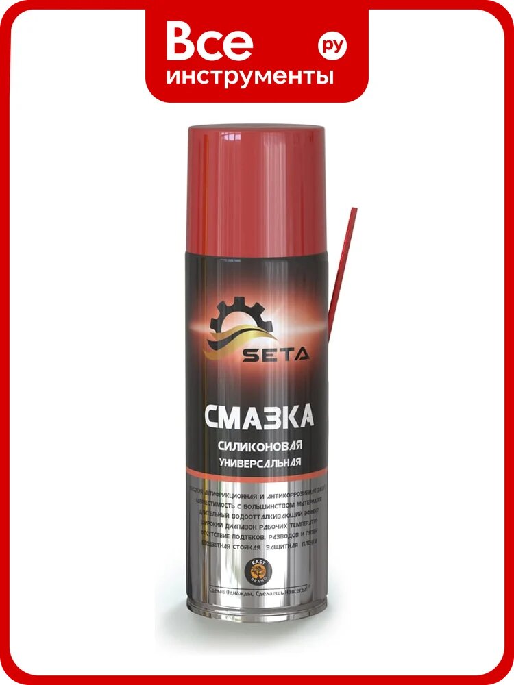 Силиконовая универсальная смазка SETA Silicone, 280мл S2002
