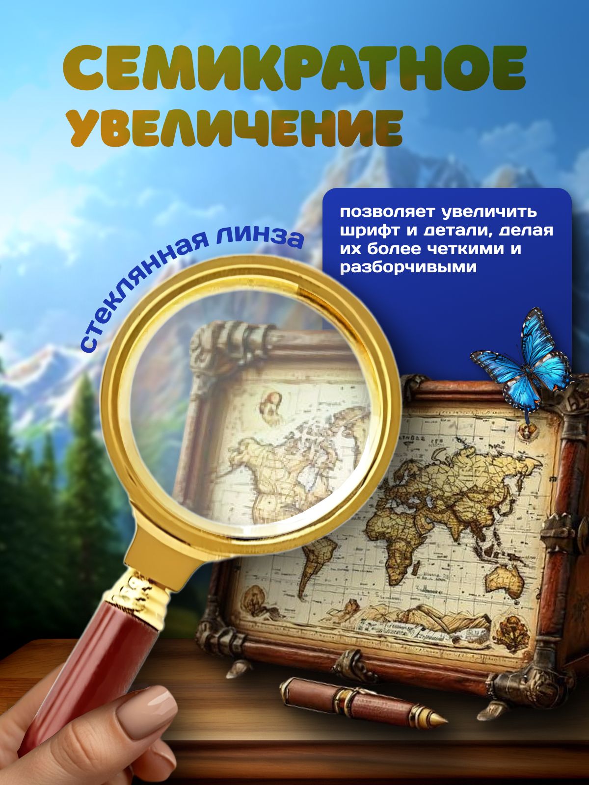 Лупа 7-кратная, диаметр: 80 мм