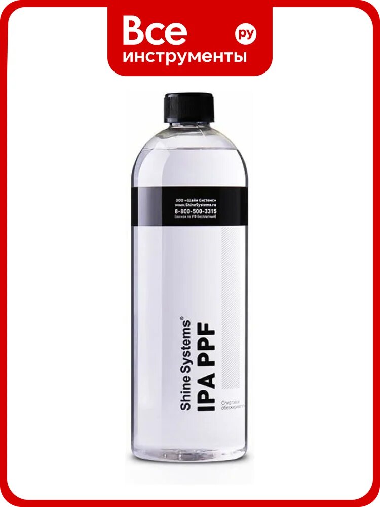 Спиртовой обезжириватель для авто Shine systems IPA PPF, 750 мл SS723