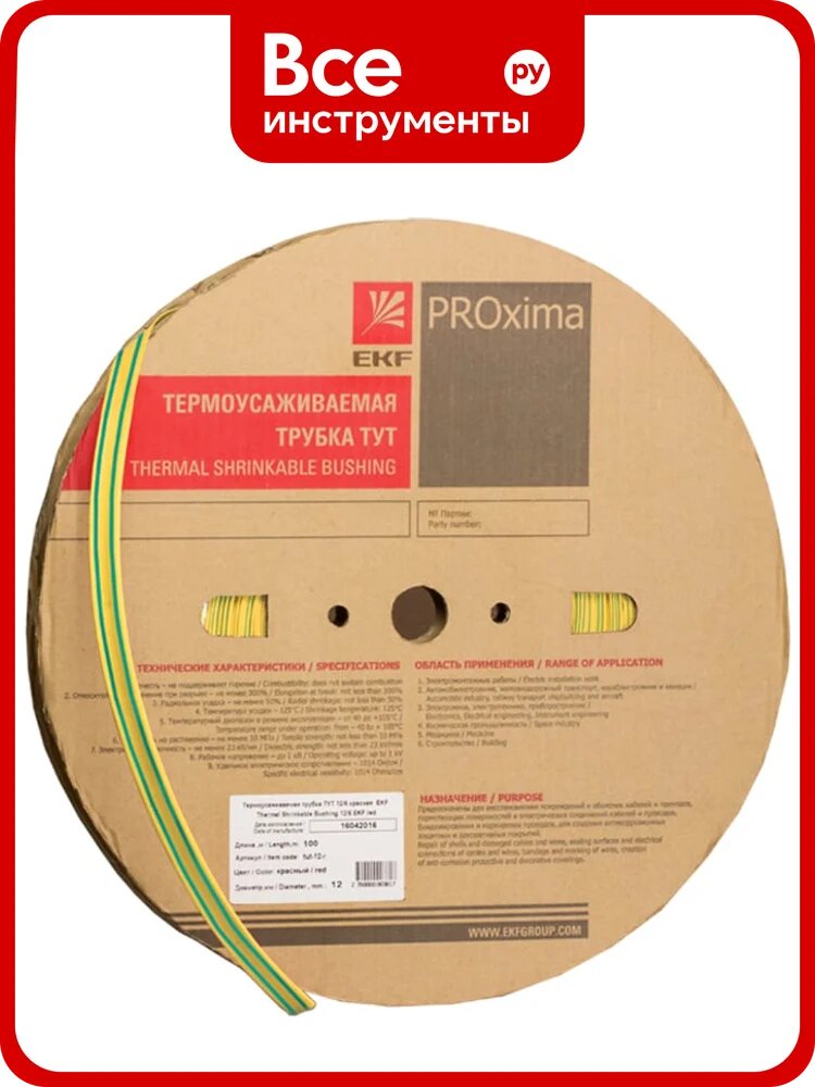 Термоусаживаемая трубка EKF тут нг 30/15 жел-зел рулон (50 м) proxima tut-30-yg