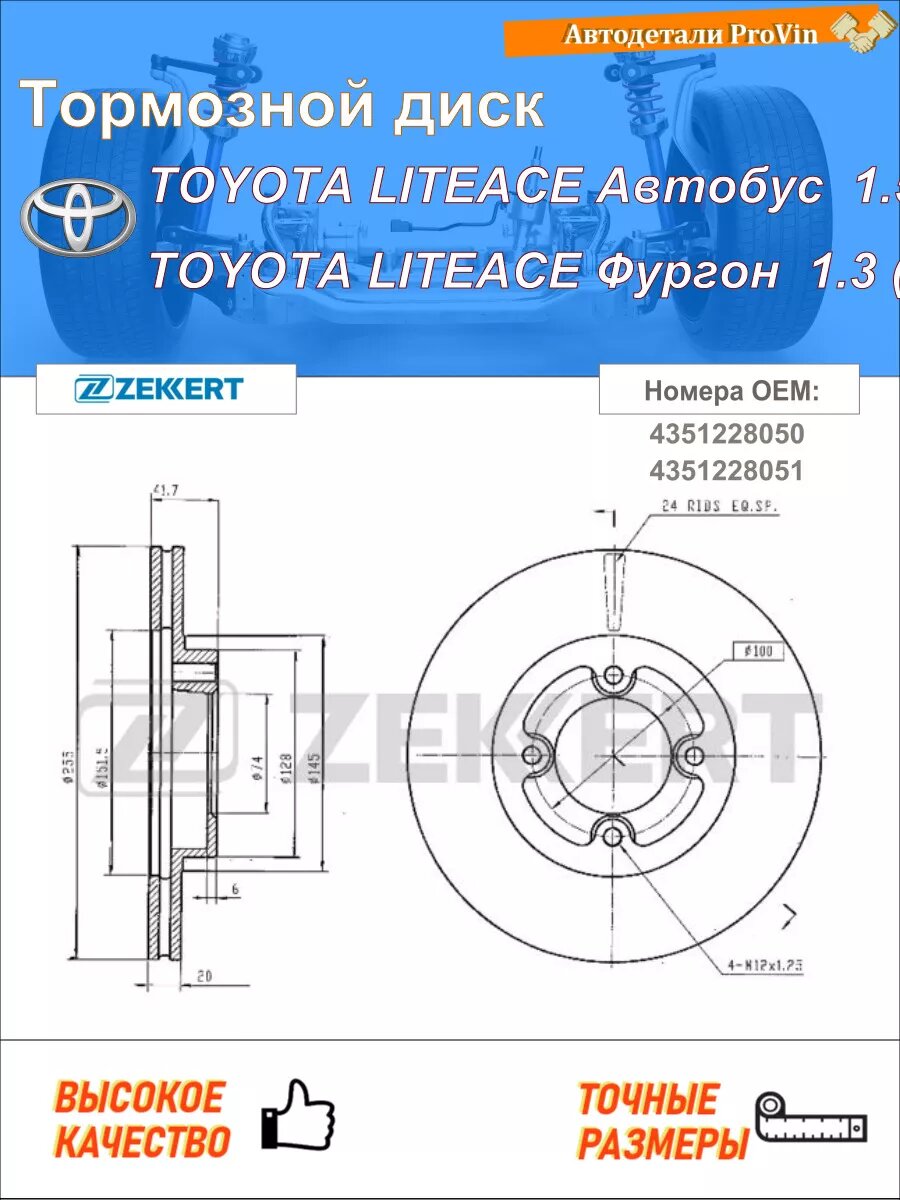 Тормозной диск тойота лайтейс автобус _m3_, _m4_