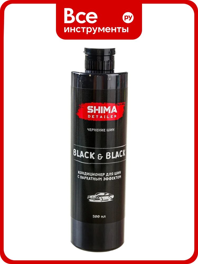 Чернитель для шин с бархатным эффектом SHIMA BLACK & BLACK 500 мл 4603740920056