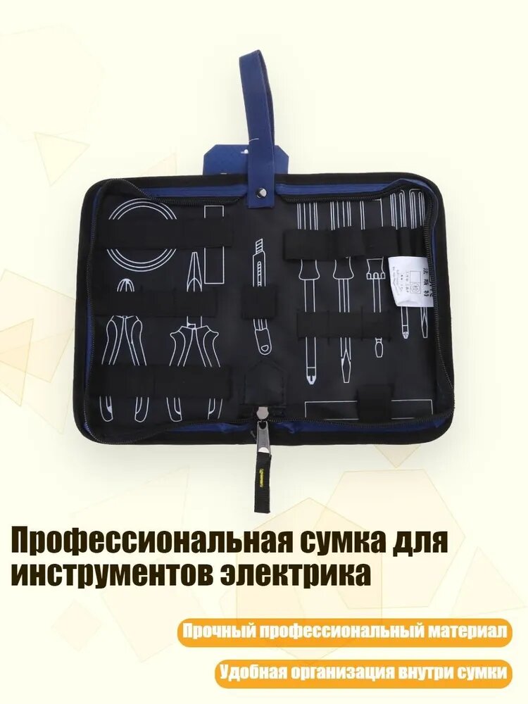 Сумка для инструментов электрика из ткани Оксфорд, темно-синяя, многофункциональная