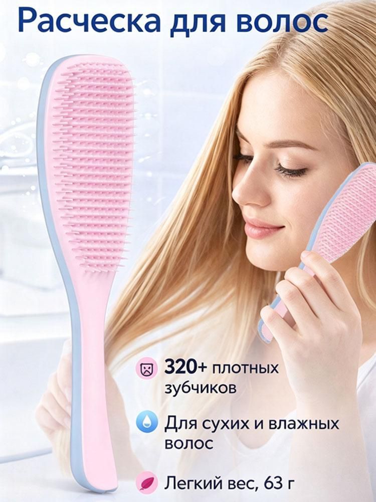 Бытовая расческа на воздушной подушке для предотвращения спутывания волос 1 шт