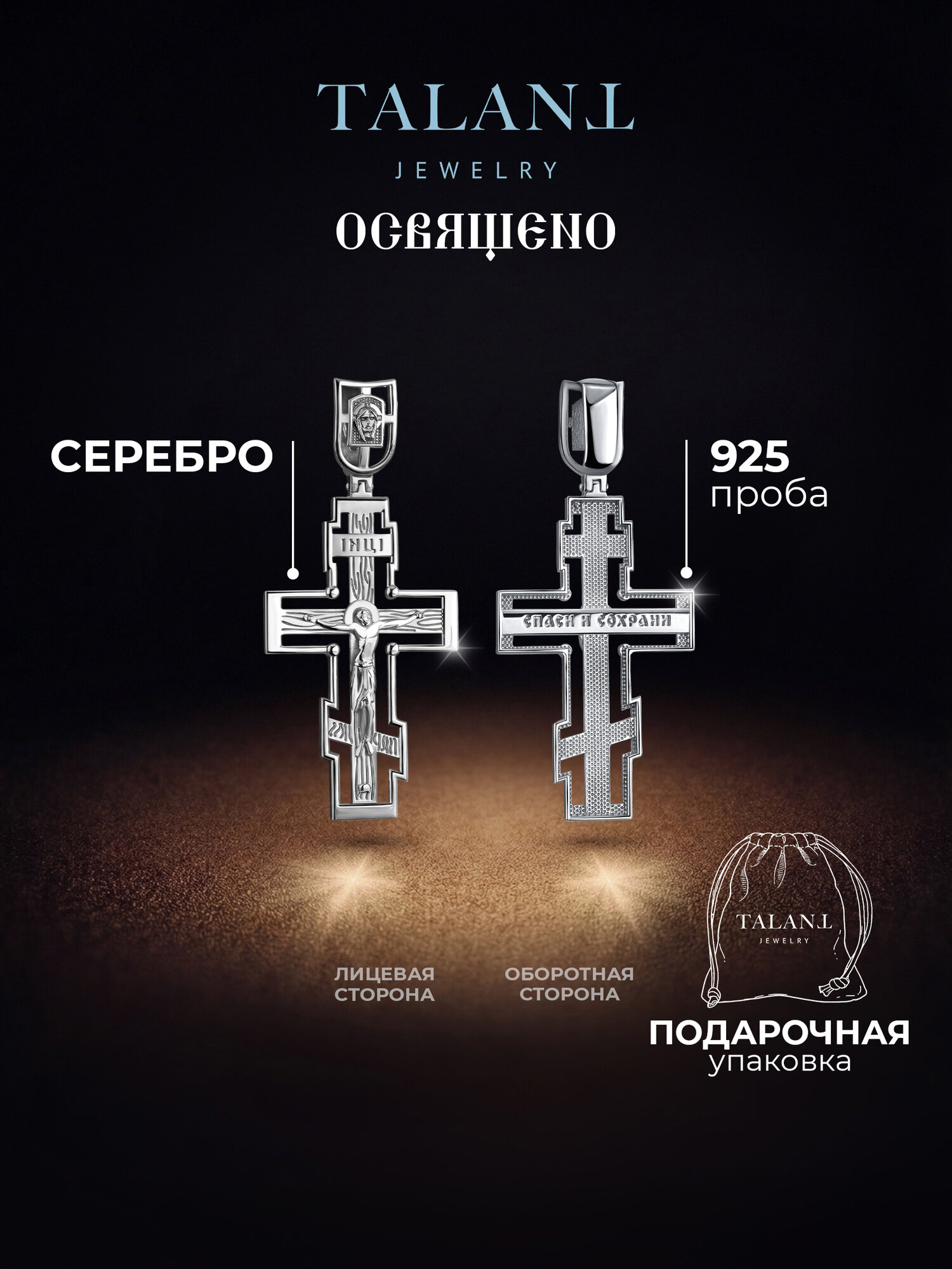 Крестик, серебро, 925 проба, родирование