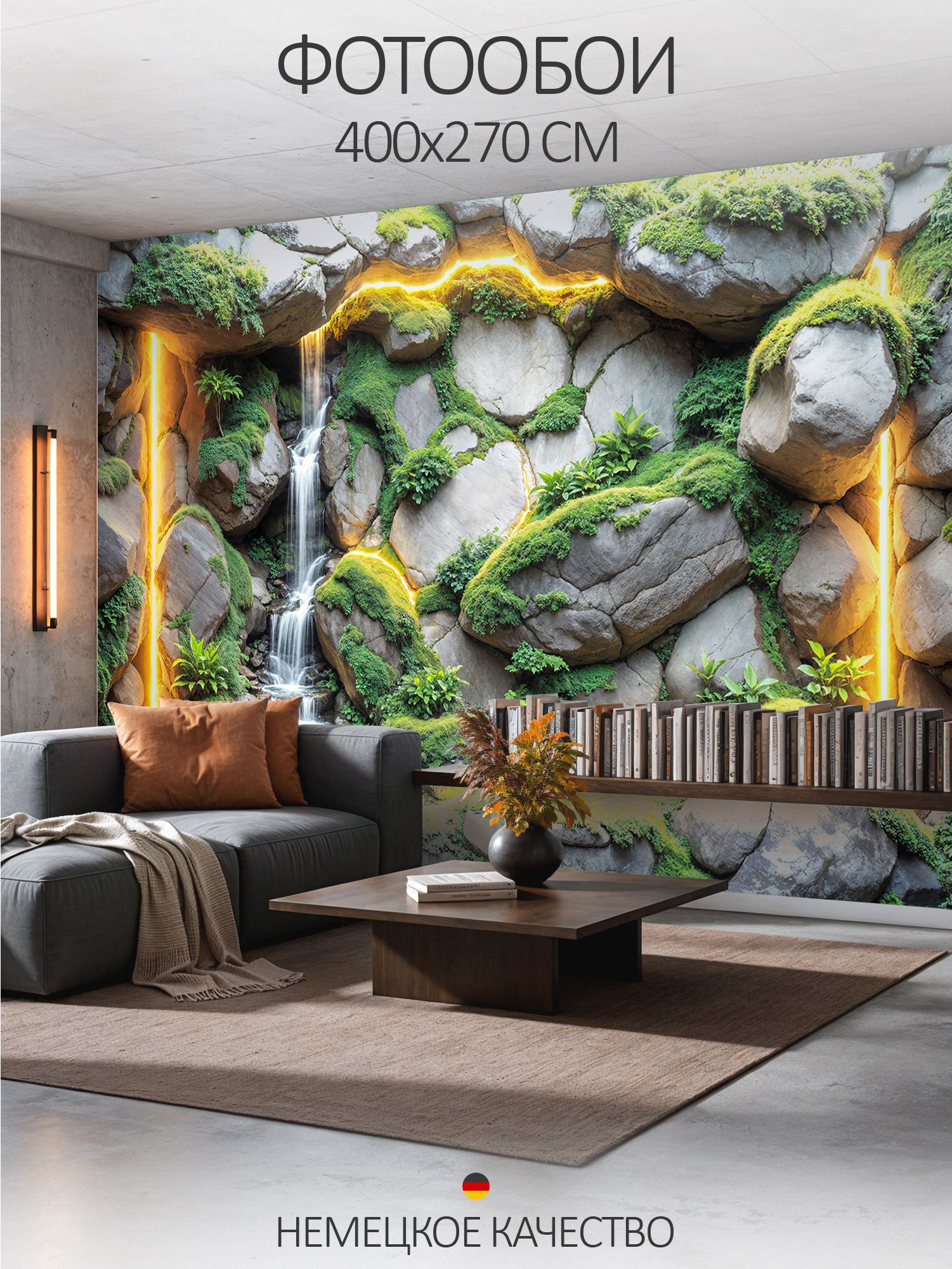 Фотообои 3D Каменная стена и водопад с растениями 400х270