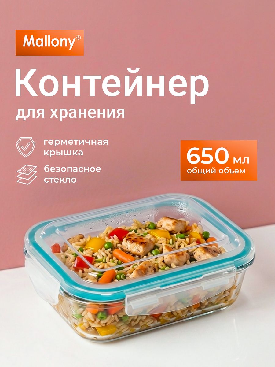 Контейнер для еды стеклянный, Mallony, 650 мл