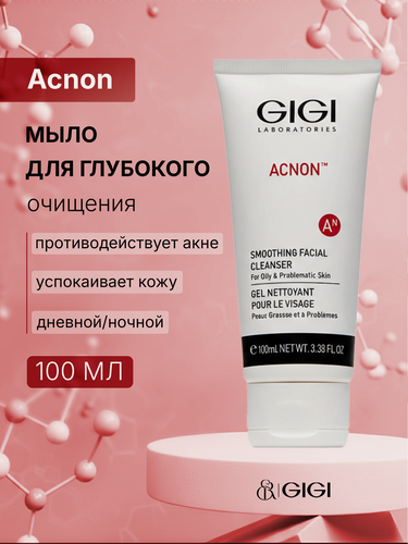 Изображение товара GIGI / Acnon — Smoothing facial cleanser / Мыло для глубокого очищения, 100 мл, (арт: 27100)