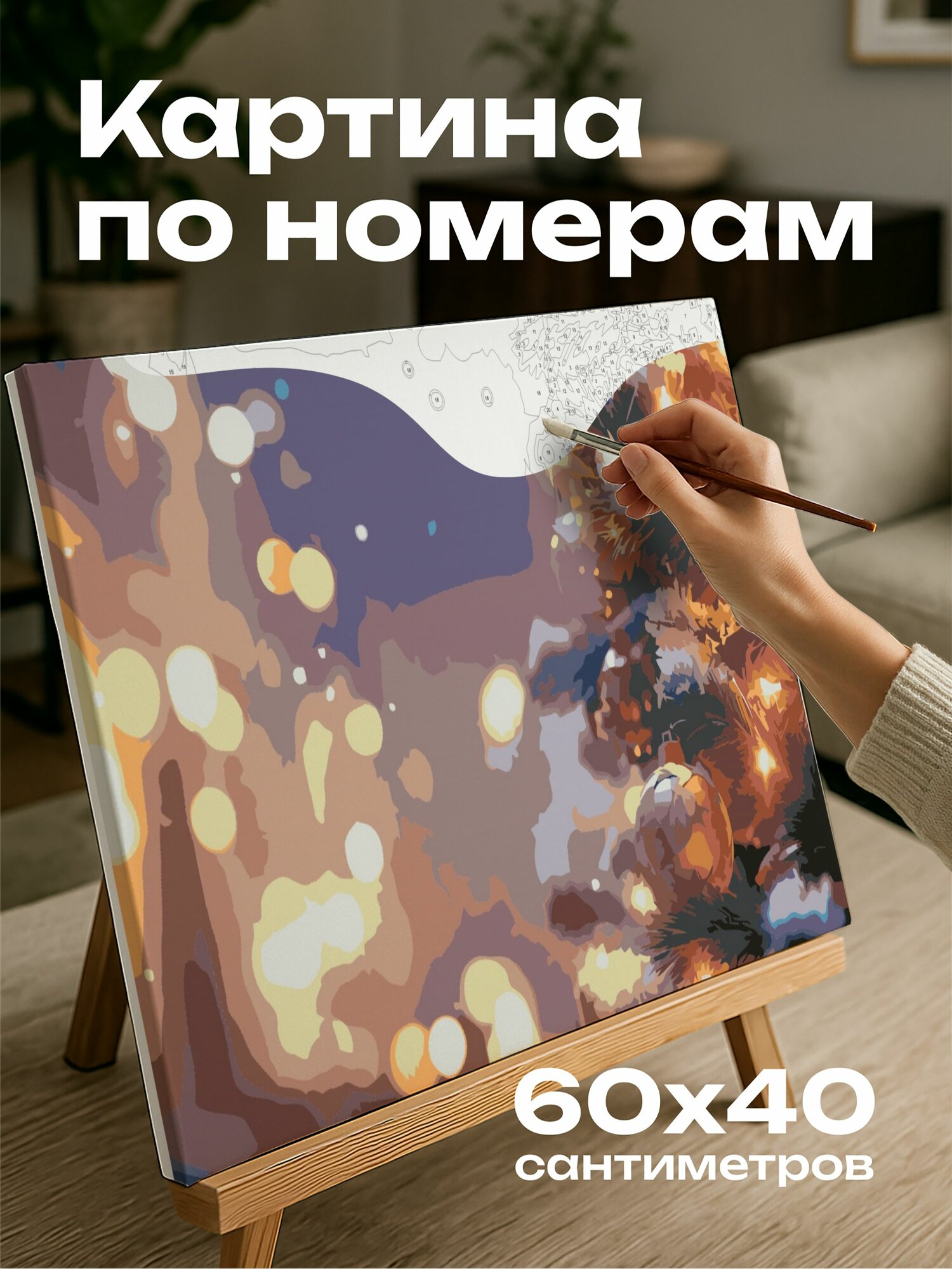 Картина по номерам 60x40 см, Рождественская елка, роскошные украшения, мерцающие огоньки, зимняя обстановка
