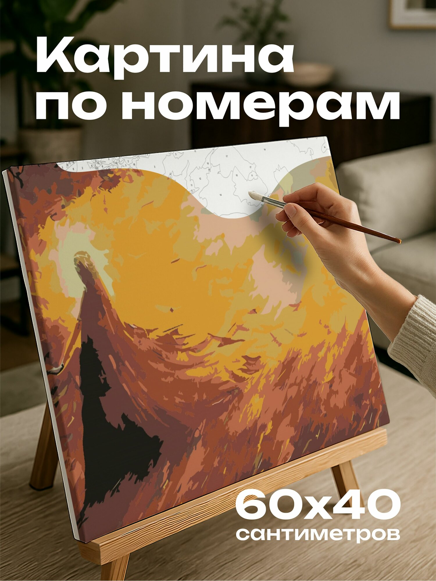 Картина по номерам 60x40 см, картина, масло, Лугнасад, мистическая фигура, урожай, золотое сияние, солнце