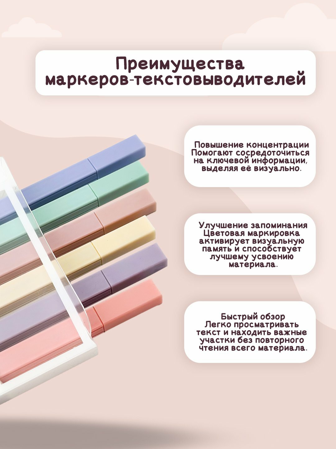 Маркеры для текста 6 шт, текстовыделители, хайлайтер для учёбы и для конспектов. — фото 1