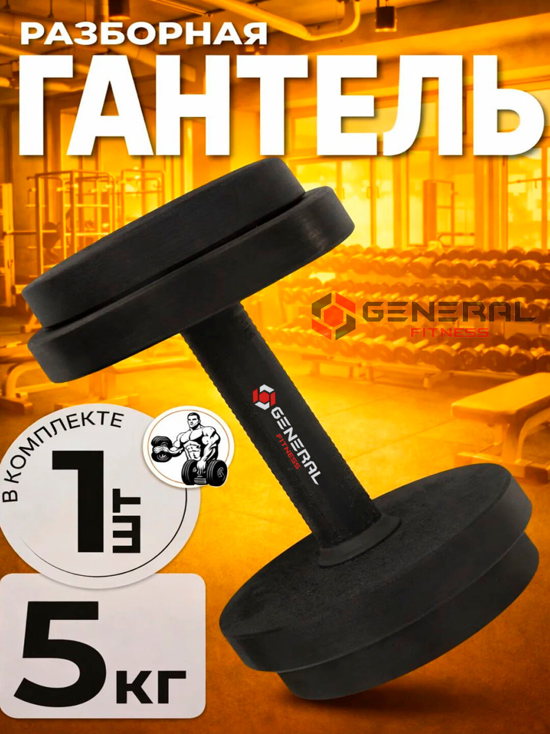 Металлические гантели для домашних тренировок — йога, фитнес и силовые упражнения